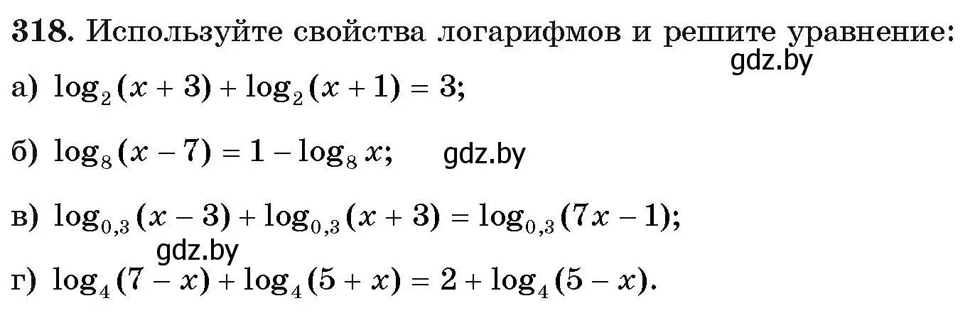 Условие номер 318 (страница 206) гдз по алгебре 11 класс Арефьева, Пирютко, учебник