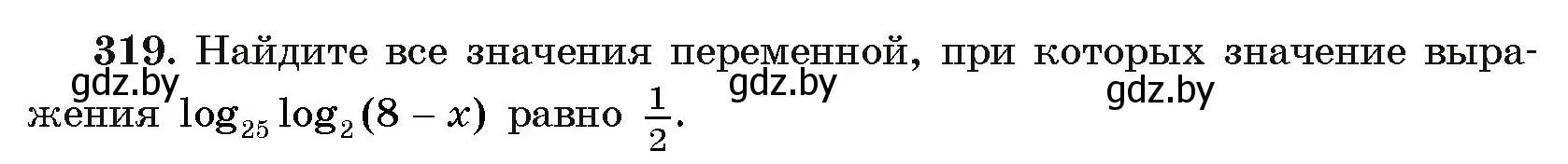 Условие номер 319 (страница 206) гдз по алгебре 11 класс Арефьева, Пирютко, учебник