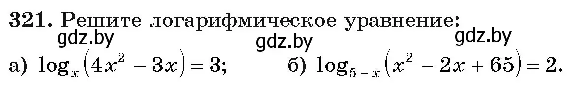 Условие номер 321 (страница 206) гдз по алгебре 11 класс Арефьева, Пирютко, учебник