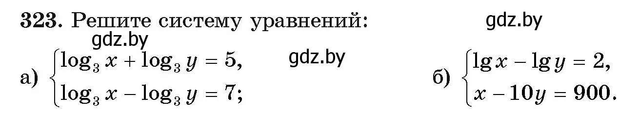 Условие номер 323 (страница 207) гдз по алгебре 11 класс Арефьева, Пирютко, учебник