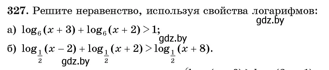 Условие номер 327 (страница 208) гдз по алгебре 11 класс Арефьева, Пирютко, учебник