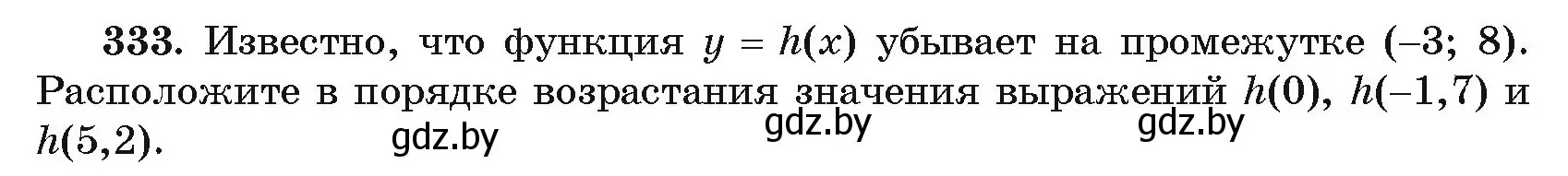 Условие номер 333 (страница 209) гдз по алгебре 11 класс Арефьева, Пирютко, учебник