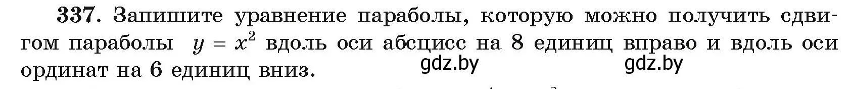 Условие номер 337 (страница 210) гдз по алгебре 11 класс Арефьева, Пирютко, учебник