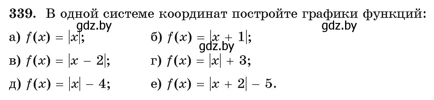 Условие номер 339 (страница 210) гдз по алгебре 11 класс Арефьева, Пирютко, учебник