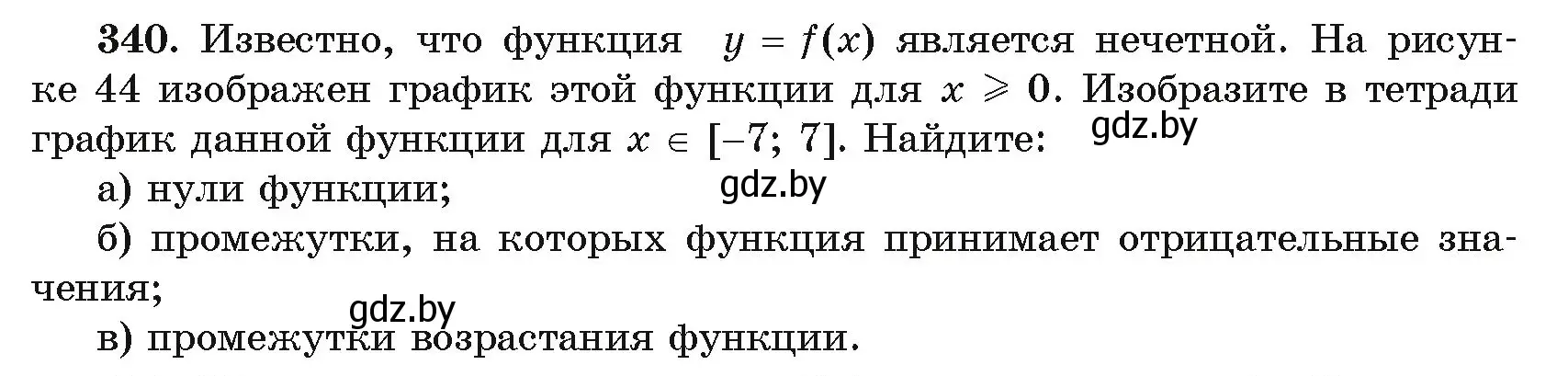 Условие номер 340 (страница 210) гдз по алгебре 11 класс Арефьева, Пирютко, учебник