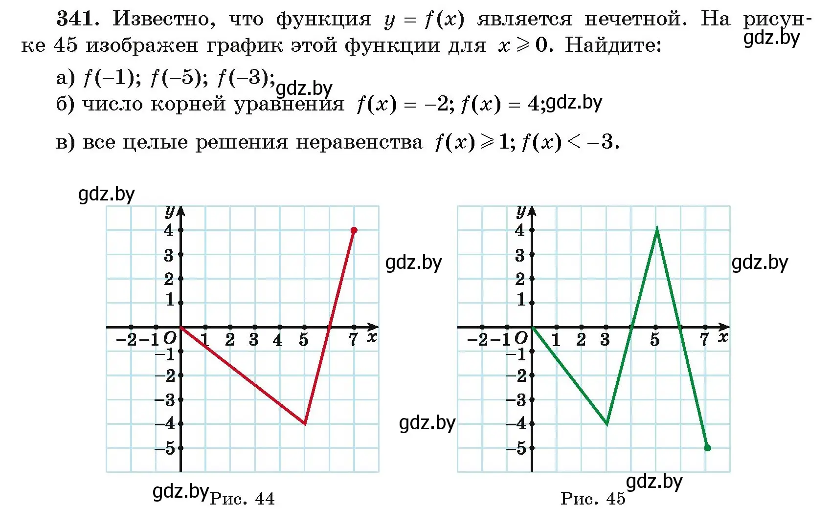 Условие номер 341 (страница 210) гдз по алгебре 11 класс Арефьева, Пирютко, учебник