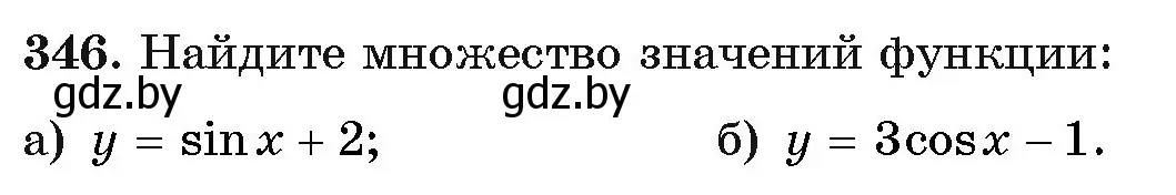 Условие номер 346 (страница 212) гдз по алгебре 11 класс Арефьева, Пирютко, учебник