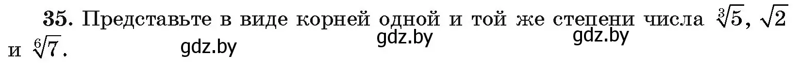 Условие номер 35 (страница 170) гдз по алгебре 11 класс Арефьева, Пирютко, учебник