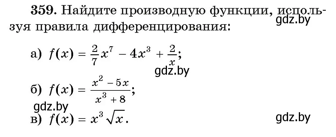 Условие номер 359 (страница 213) гдз по алгебре 11 класс Арефьева, Пирютко, учебник