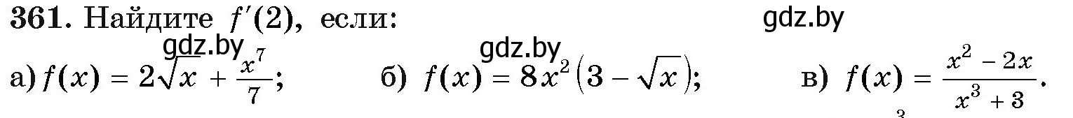 Условие номер 361 (страница 214) гдз по алгебре 11 класс Арефьева, Пирютко, учебник