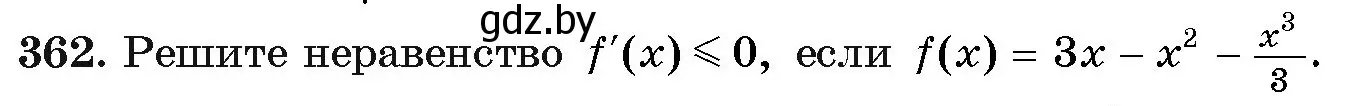Условие номер 362 (страница 214) гдз по алгебре 11 класс Арефьева, Пирютко, учебник