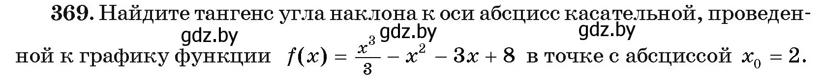 Условие номер 369 (страница 214) гдз по алгебре 11 класс Арефьева, Пирютко, учебник