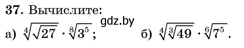 Условие номер 37 (страница 170) гдз по алгебре 11 класс Арефьева, Пирютко, учебник