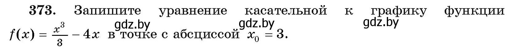 Условие номер 373 (страница 215) гдз по алгебре 11 класс Арефьева, Пирютко, учебник