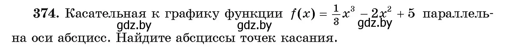 Условие номер 374 (страница 215) гдз по алгебре 11 класс Арефьева, Пирютко, учебник