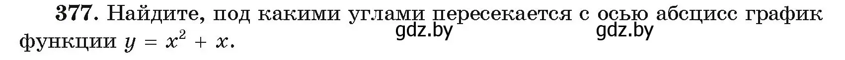 Условие номер 377 (страница 215) гдз по алгебре 11 класс Арефьева, Пирютко, учебник