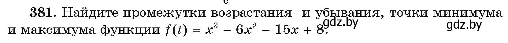 Условие номер 381 (страница 215) гдз по алгебре 11 класс Арефьева, Пирютко, учебник