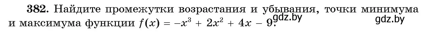 Условие номер 382 (страница 215) гдз по алгебре 11 класс Арефьева, Пирютко, учебник