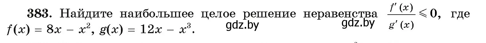 Условие номер 383 (страница 215) гдз по алгебре 11 класс Арефьева, Пирютко, учебник