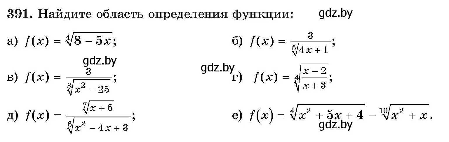 Условие номер 391 (страница 217) гдз по алгебре 11 класс Арефьева, Пирютко, учебник