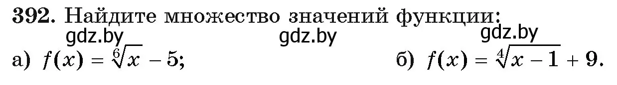 Условие номер 392 (страница 217) гдз по алгебре 11 класс Арефьева, Пирютко, учебник