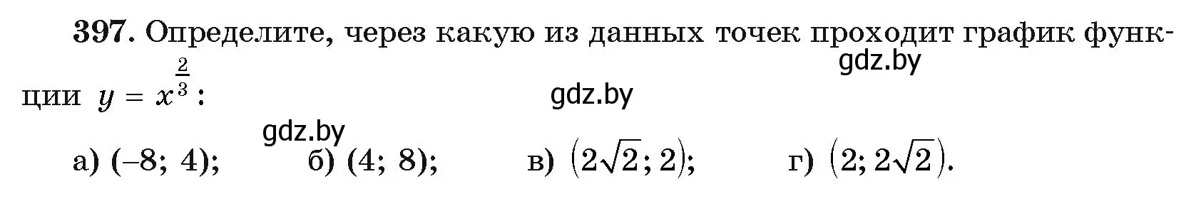 Условие номер 397 (страница 217) гдз по алгебре 11 класс Арефьева, Пирютко, учебник