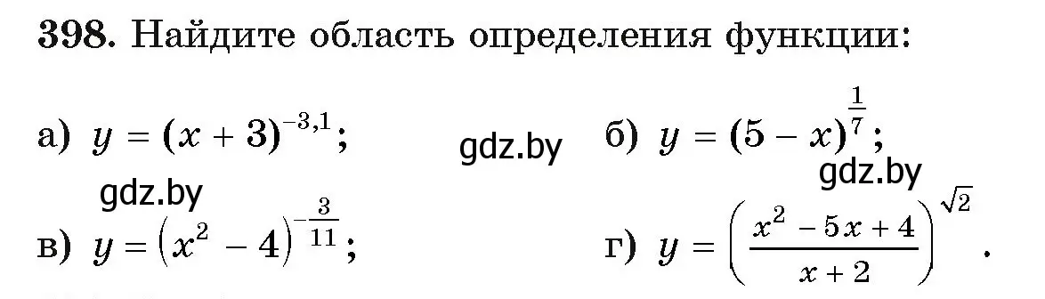 Условие номер 398 (страница 218) гдз по алгебре 11 класс Арефьева, Пирютко, учебник