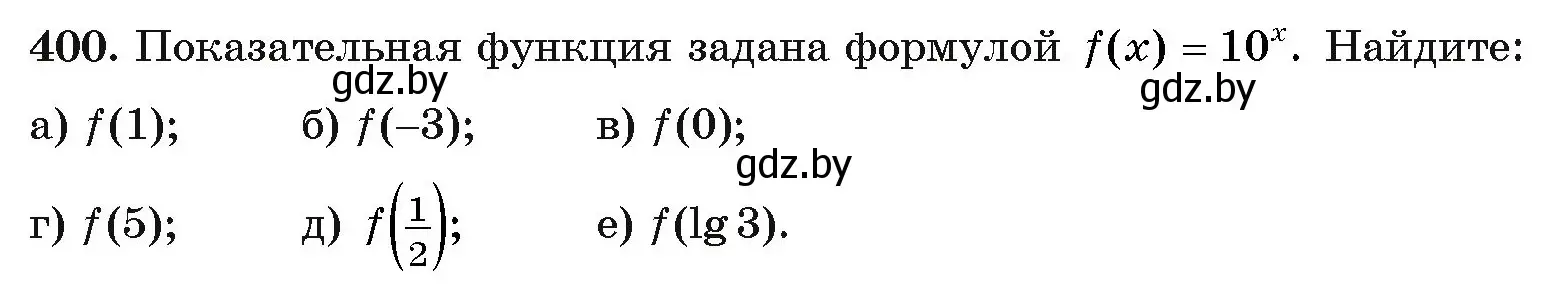 Условие номер 400 (страница 218) гдз по алгебре 11 класс Арефьева, Пирютко, учебник