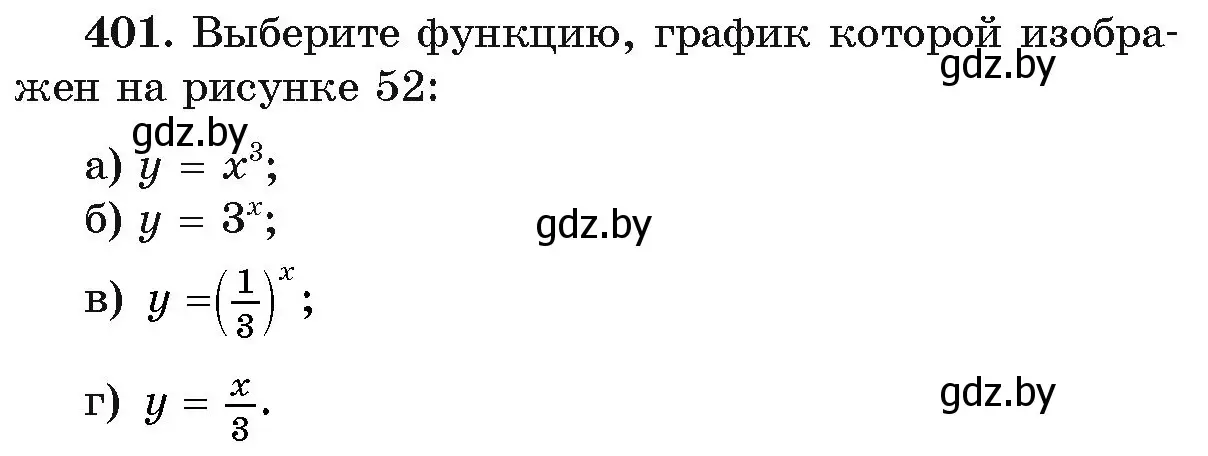 Условие номер 401 (страница 218) гдз по алгебре 11 класс Арефьева, Пирютко, учебник