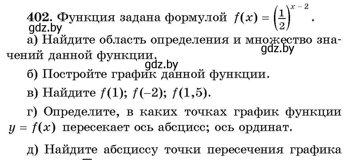 Условие номер 402 (страница 218) гдз по алгебре 11 класс Арефьева, Пирютко, учебник