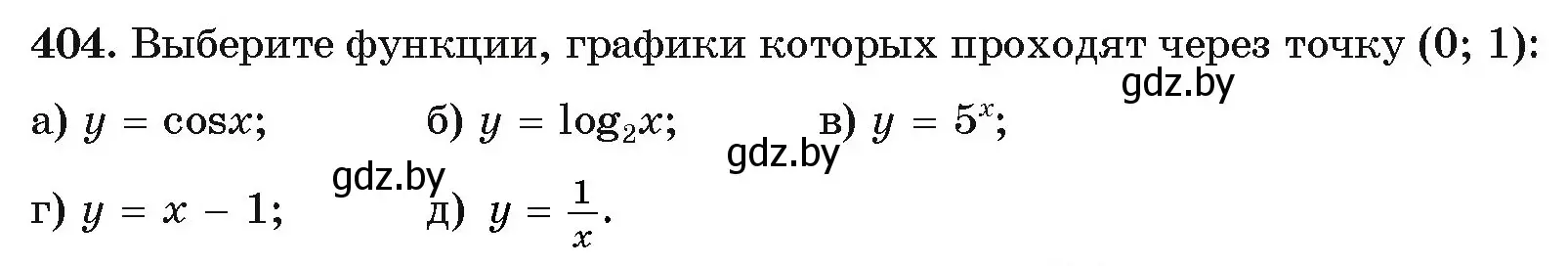 Условие номер 404 (страница 219) гдз по алгебре 11 класс Арефьева, Пирютко, учебник