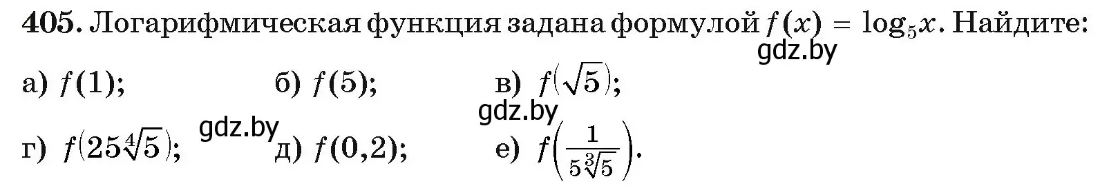 Условие номер 405 (страница 219) гдз по алгебре 11 класс Арефьева, Пирютко, учебник