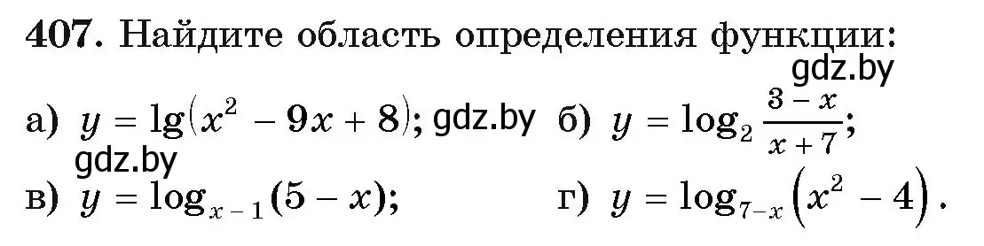 Условие номер 407 (страница 219) гдз по алгебре 11 класс Арефьева, Пирютко, учебник