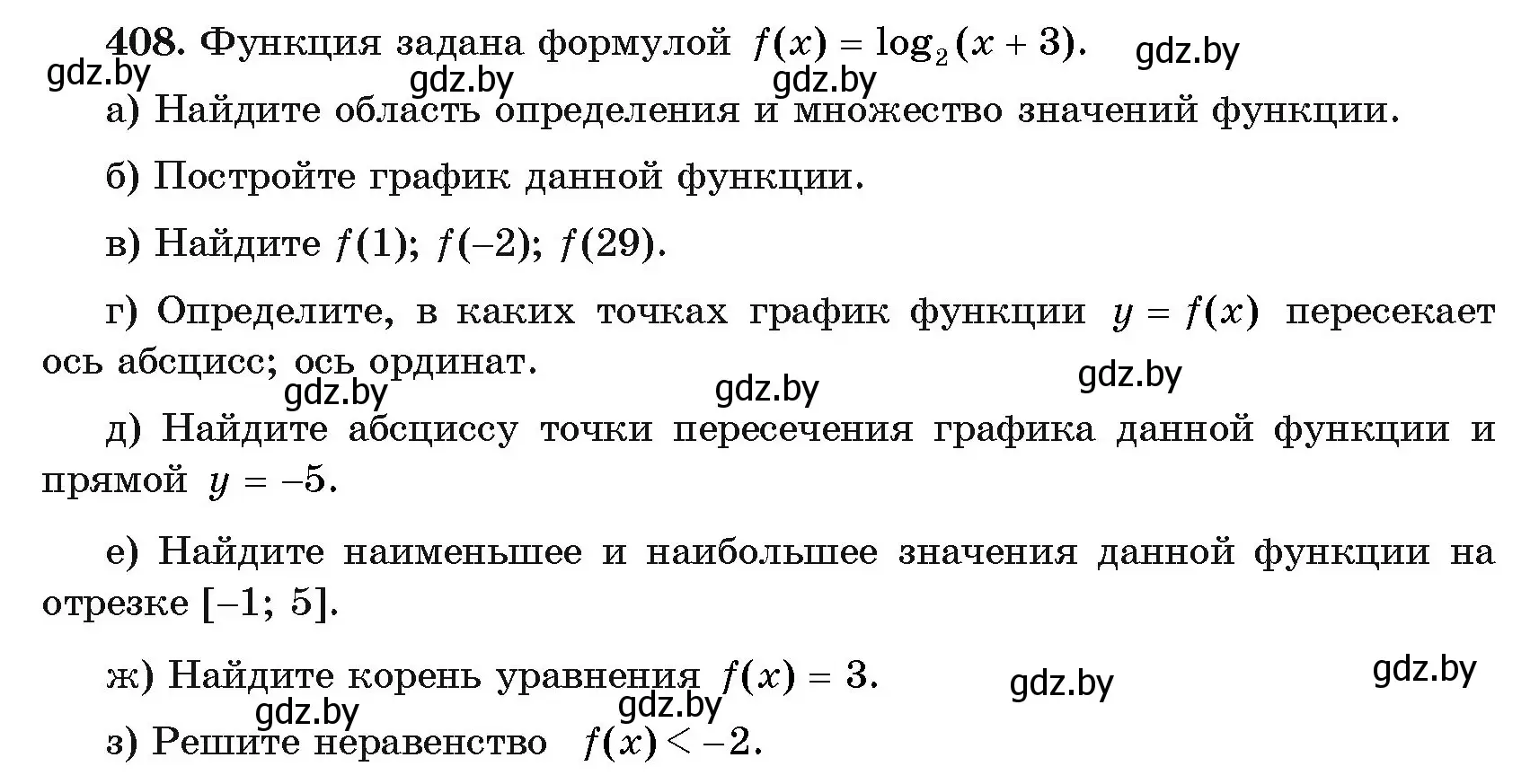 Условие номер 408 (страница 220) гдз по алгебре 11 класс Арефьева, Пирютко, учебник