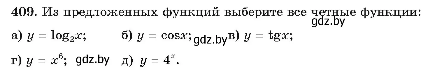 Условие номер 409 (страница 220) гдз по алгебре 11 класс Арефьева, Пирютко, учебник