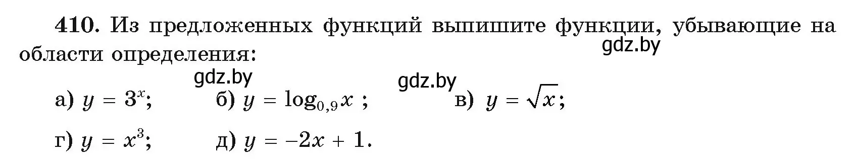 Условие номер 410 (страница 220) гдз по алгебре 11 класс Арефьева, Пирютко, учебник