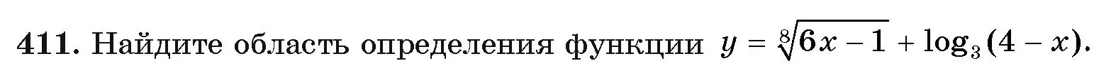 Условие номер 411 (страница 220) гдз по алгебре 11 класс Арефьева, Пирютко, учебник