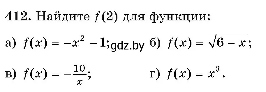 Условие номер 412 (страница 220) гдз по алгебре 11 класс Арефьева, Пирютко, учебник