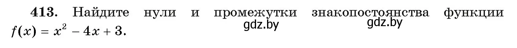 Условие номер 413 (страница 220) гдз по алгебре 11 класс Арефьева, Пирютко, учебник