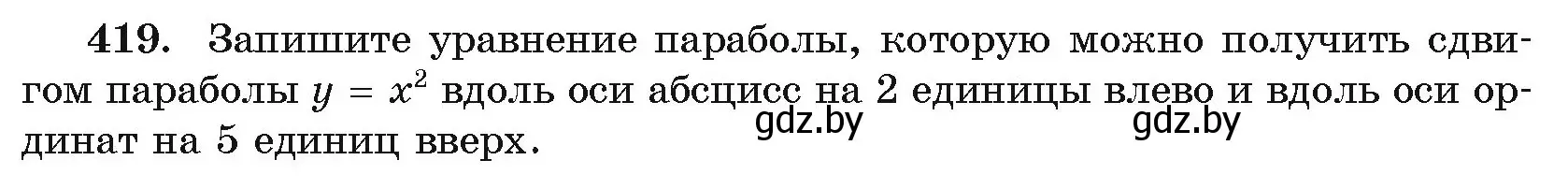 Условие номер 419 (страница 222) гдз по алгебре 11 класс Арефьева, Пирютко, учебник