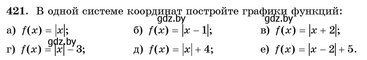 Условие номер 421 (страница 222) гдз по алгебре 11 класс Арефьева, Пирютко, учебник