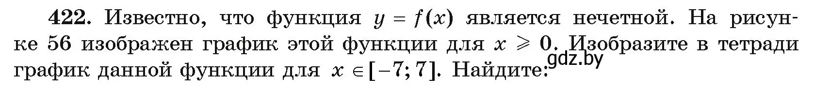 Условие номер 422 (страница 222) гдз по алгебре 11 класс Арефьева, Пирютко, учебник