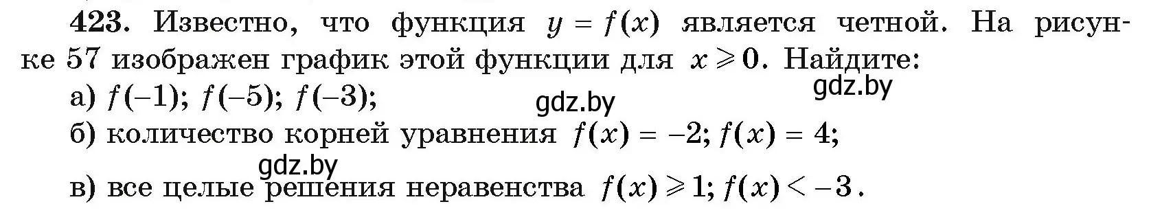 Условие номер 423 (страница 223) гдз по алгебре 11 класс Арефьева, Пирютко, учебник