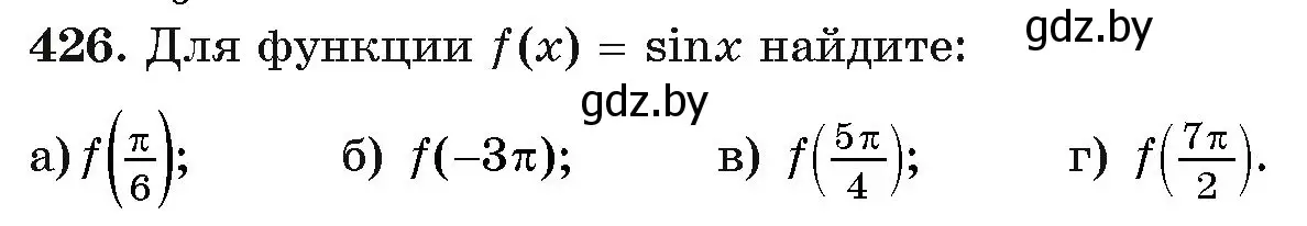 Условие номер 426 (страница 224) гдз по алгебре 11 класс Арефьева, Пирютко, учебник