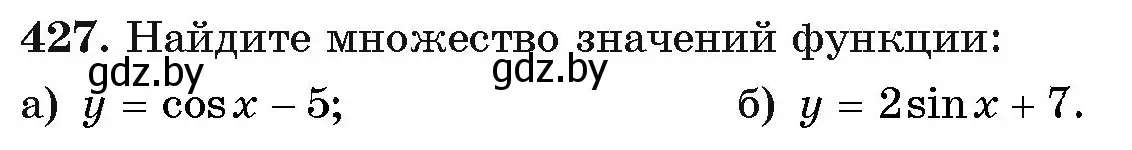 Условие номер 427 (страница 224) гдз по алгебре 11 класс Арефьева, Пирютко, учебник