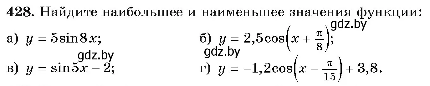 Условие номер 428 (страница 224) гдз по алгебре 11 класс Арефьева, Пирютко, учебник