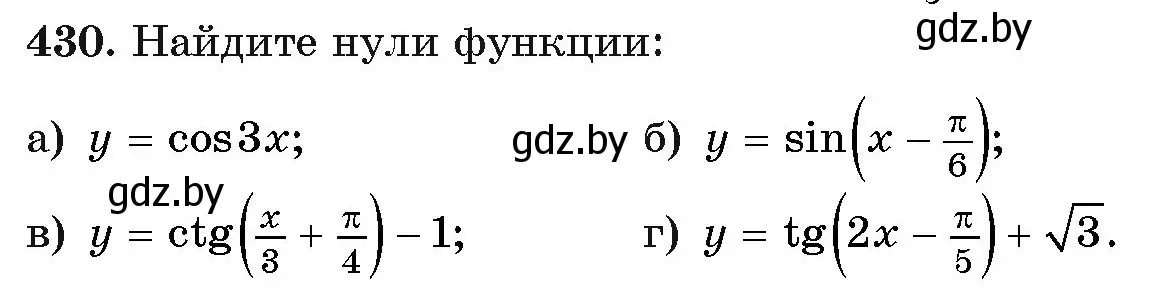 Условие номер 430 (страница 224) гдз по алгебре 11 класс Арефьева, Пирютко, учебник