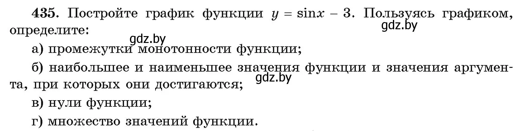 Условие номер 435 (страница 225) гдз по алгебре 11 класс Арефьева, Пирютко, учебник