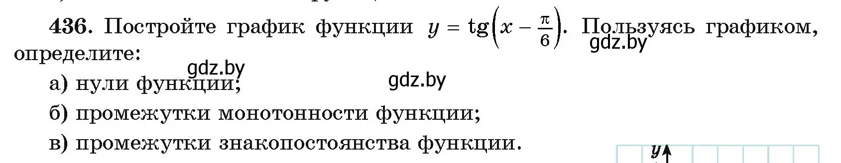 Условие номер 436 (страница 225) гдз по алгебре 11 класс Арефьева, Пирютко, учебник