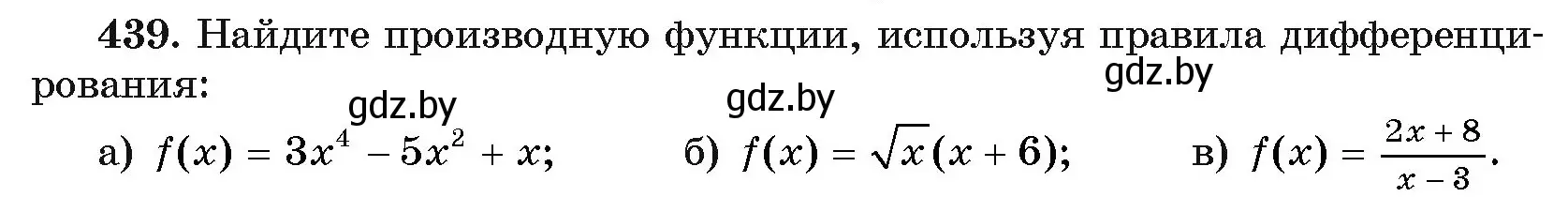 Условие номер 439 (страница 225) гдз по алгебре 11 класс Арефьева, Пирютко, учебник